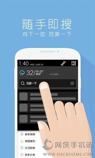 掌上百度手机版下载v3.0.0.3