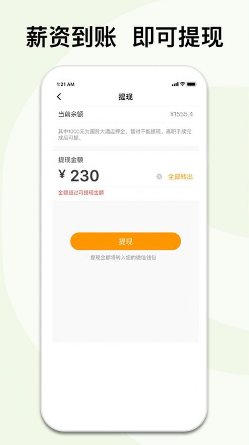 闪易工小程序软件官方下载v4.12.0