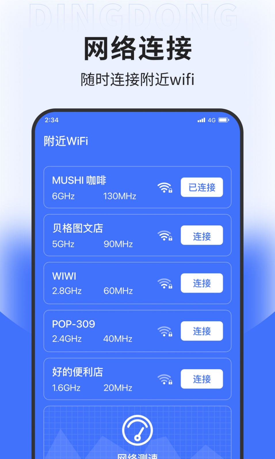 先锋网络管家官方下载安装v1.0.0