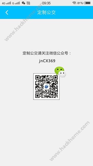 济南369出行网app手机版下载v8.0.1