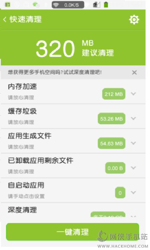 掌心管家手机版下载安装v6.1.0