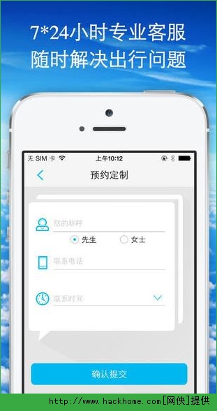 辛巴达旅行ios手机版appv2.2