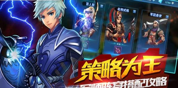 三国神武手游官方最新版v1.0.6