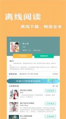 小书快读app最新版下载v4.9