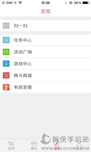 格斗视界安卓手机版appv5.0.6