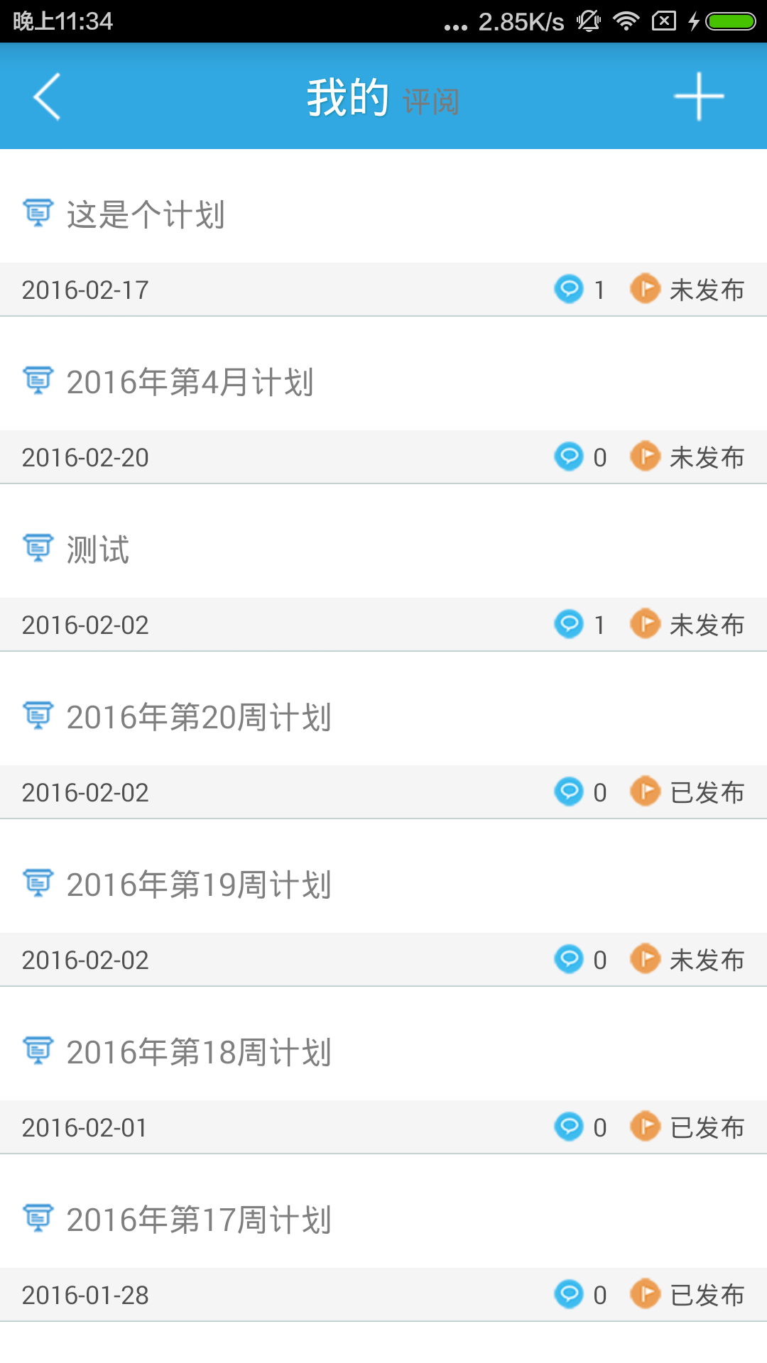 工程宝下载手机版appv1.0.0