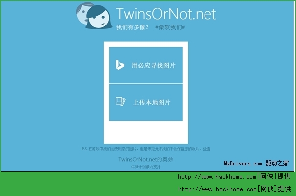 测相似度软件ios版（twinsornot）v1.0