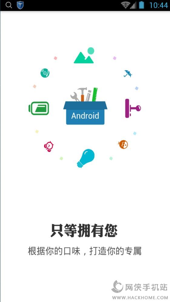 爱玩机魅化软件下载app手机版v2.0.3