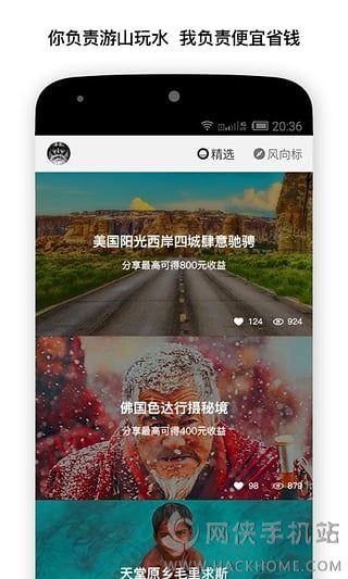 笨鸟旅行app苹果版v1.0