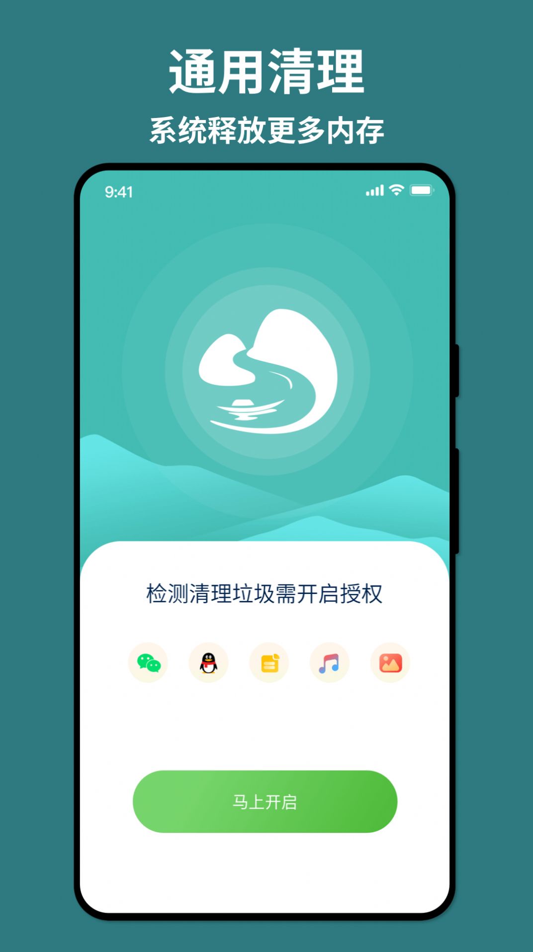 轻舟手机省电app软件下载v1.0.0