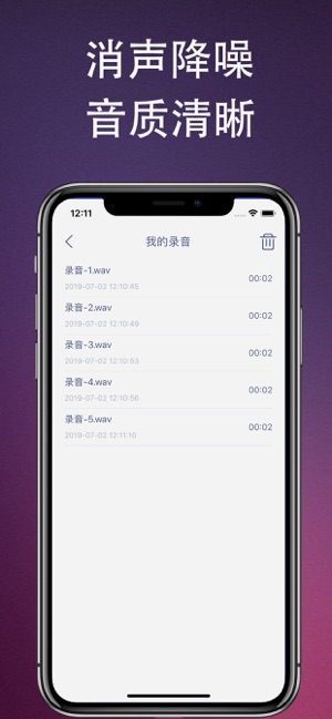 伪音变声器app官方软件下载v1.0