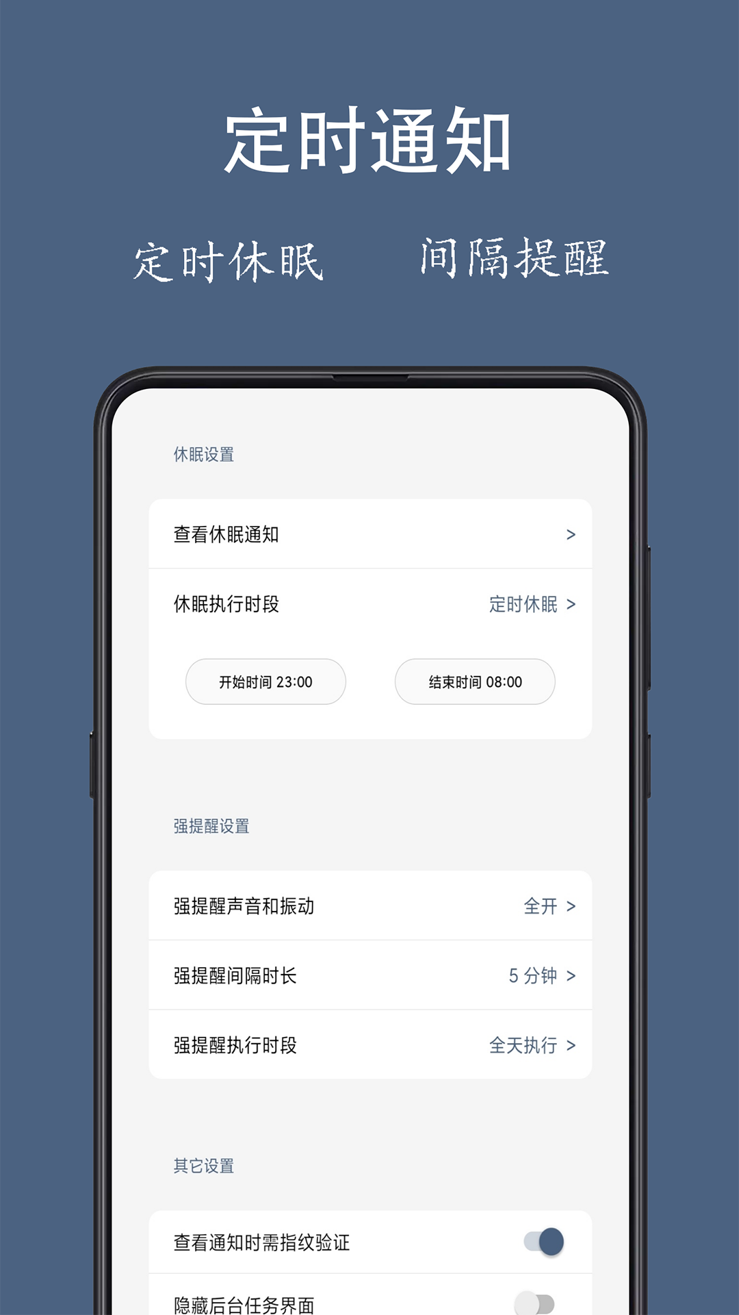 通知聚合app手机版下载v1.0.3