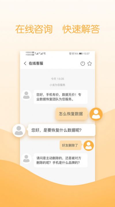 云易恢复管家软件官方下载v01.1.2