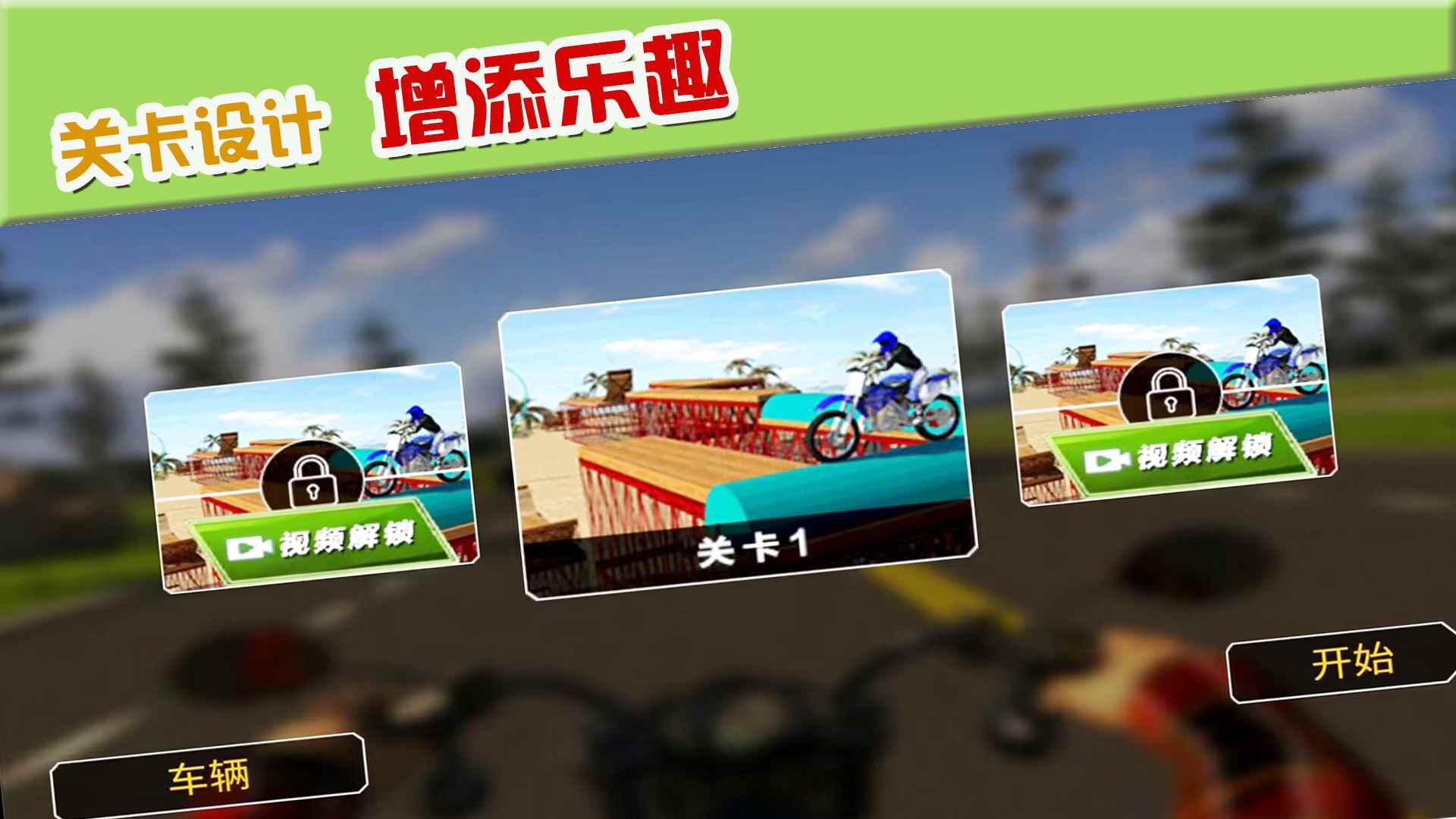 摩托车极限驾驶安卓版中文版下载v1.0.2