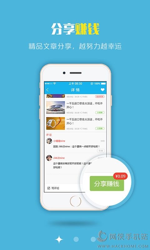 猫享安卓手机版APP下载v1.1.6