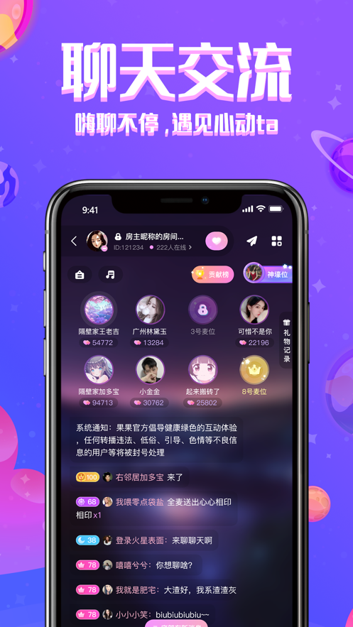 铃铛星球app软件下载v1.0.0