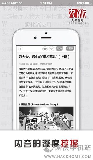 九派新闻官网ios版appv0.1.2