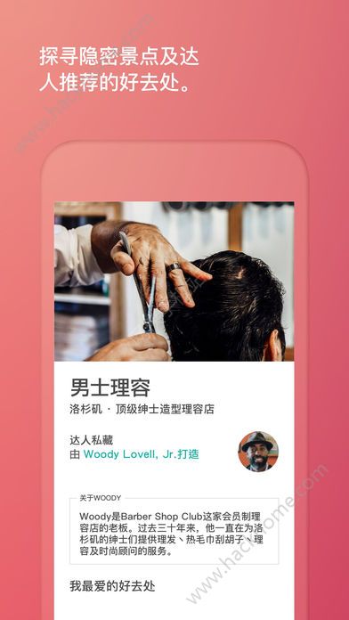 爱彼迎Airbnb官网版下载appv23.41.1