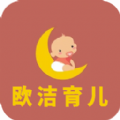 欧洁育儿app早教软件最新版v1.0.1