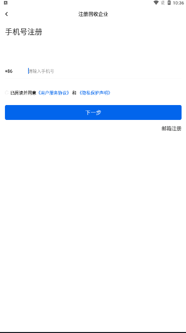 还复无限物流查询app软件下载v1.0.15