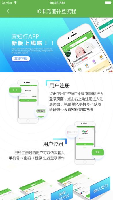 宜知行app ios苹果版下载v7.1.4