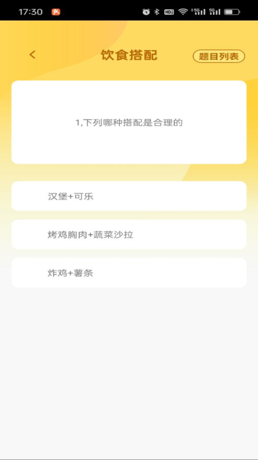 榜上答题王app手机版下载v1.0.0