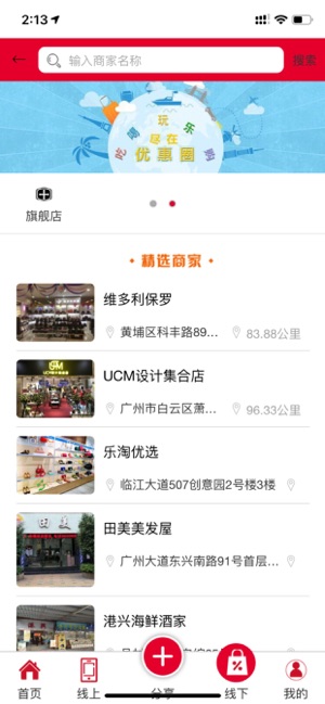 乐淘到店安卓版最新app下载v2.0