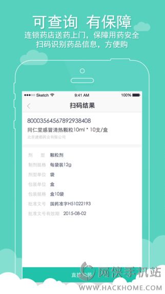 阿里健康官网ios版appv3.0.0