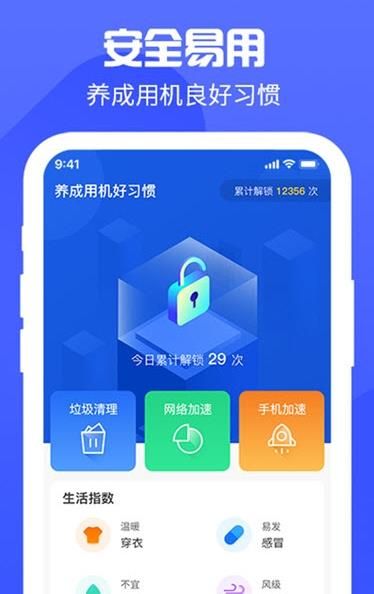 锁屏得宝app手机版下载v1.0.0