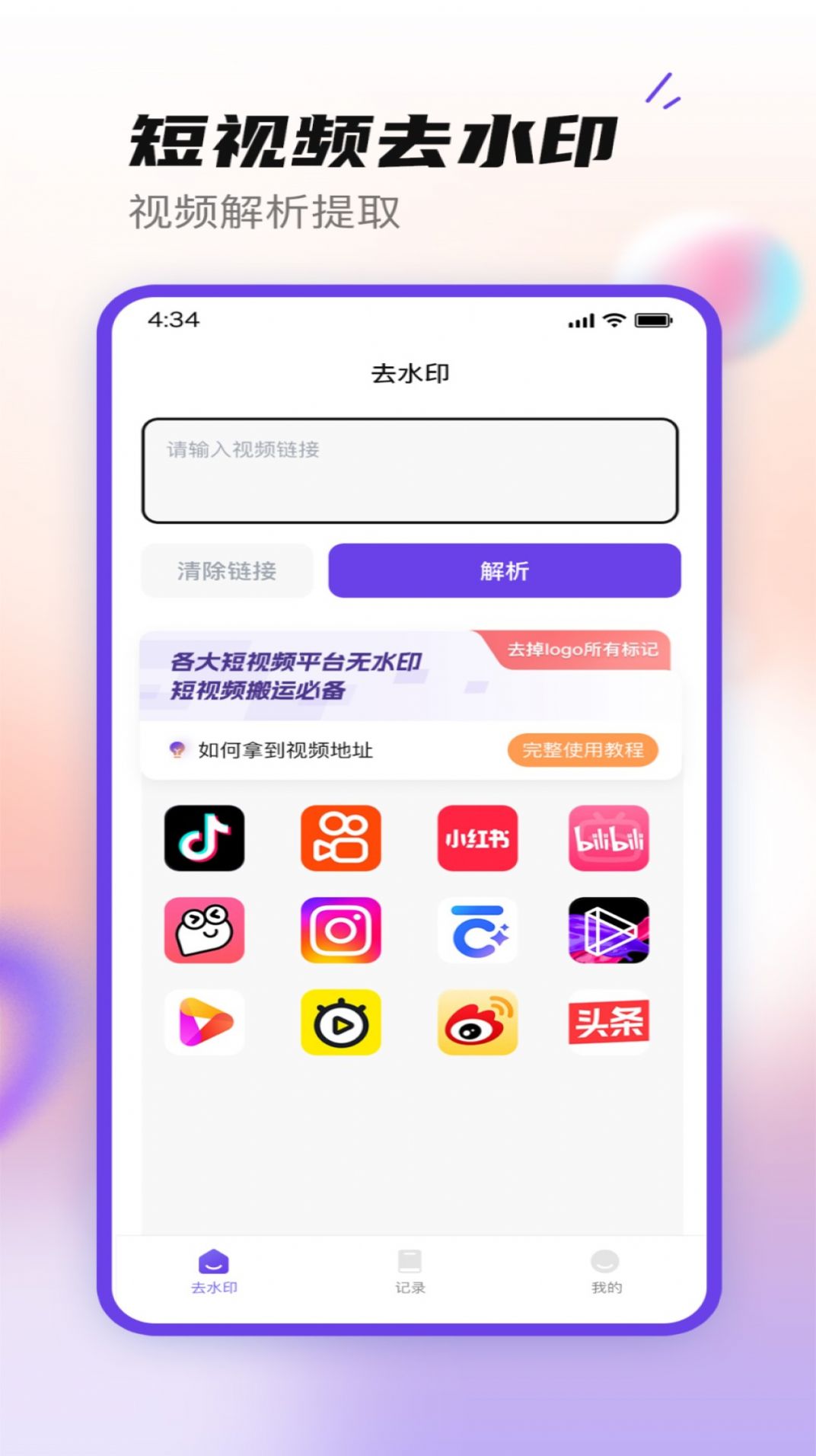 无印大师手机免费版下载v1.0.2