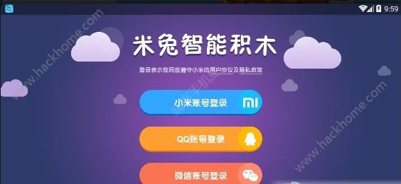 米兔智能积木app官方版安卓手机下载v2.3.0