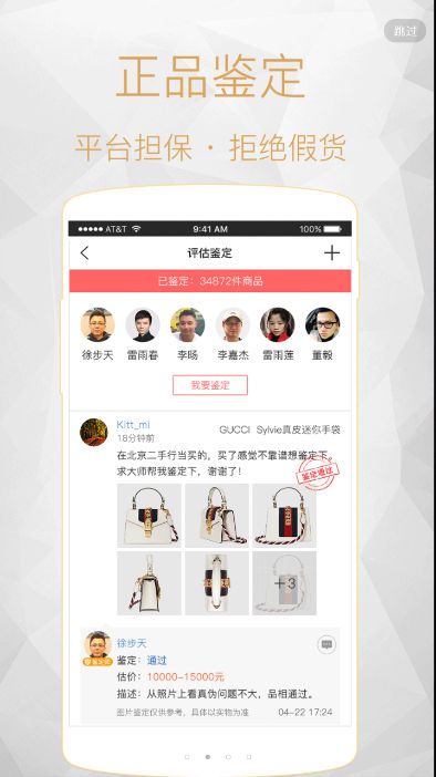 典当圈奢侈品app手机版免费下载v1.3.5