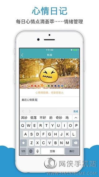 心情温度计app安卓手机版v3.0.1