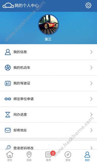 云南交官方12123app下载(交管12123)v3.0.3