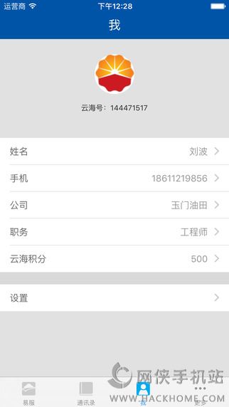 云海易服手机版app下载v1.0