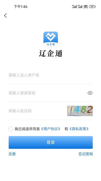 辽企通平台官方下载v1.1.3