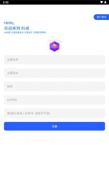 抖戒官方下载手机版v1.11