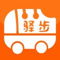 驿步巴士app手机ios版v1.5.0