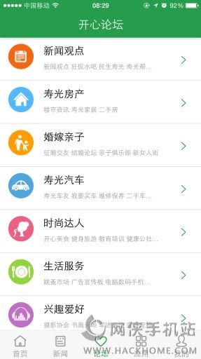 掌上寿光手机版下载ios appv1.1