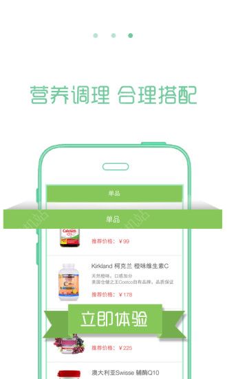 健康平衡安卓版APPv1.0.0