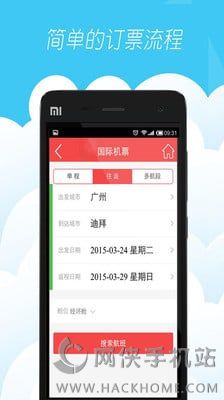 一起飞国际机票网安卓版appv2.6