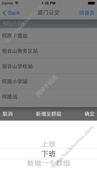 厦门公交实时查询APP手机下载v3.0.1