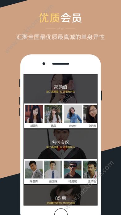 Only婚恋官网app手机版下载v5.1.0