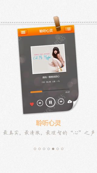 阳光心健康iOS手机版APPv1.2