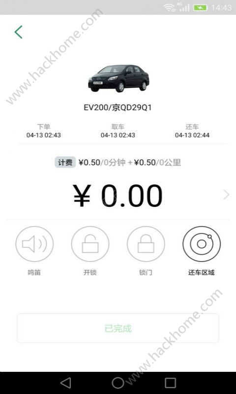 e约车平台下载安装v4.0.64