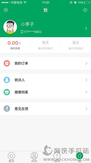 乐乐医ios手机版appv1.7.4