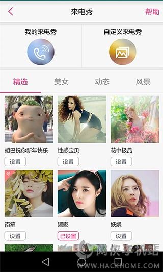 视频壁纸来电秀app下载手机版v1.1.3