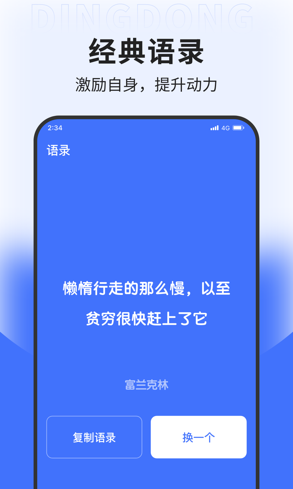 叮咚上网助手软件下载安装v1.0.0