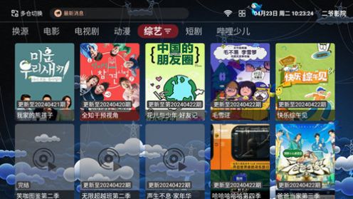 二爷资源库TV03官方免费版下载图片1