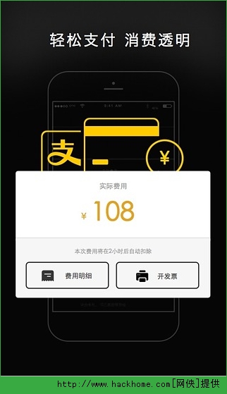 一号专车司机端官网iPhone版v4.3.0